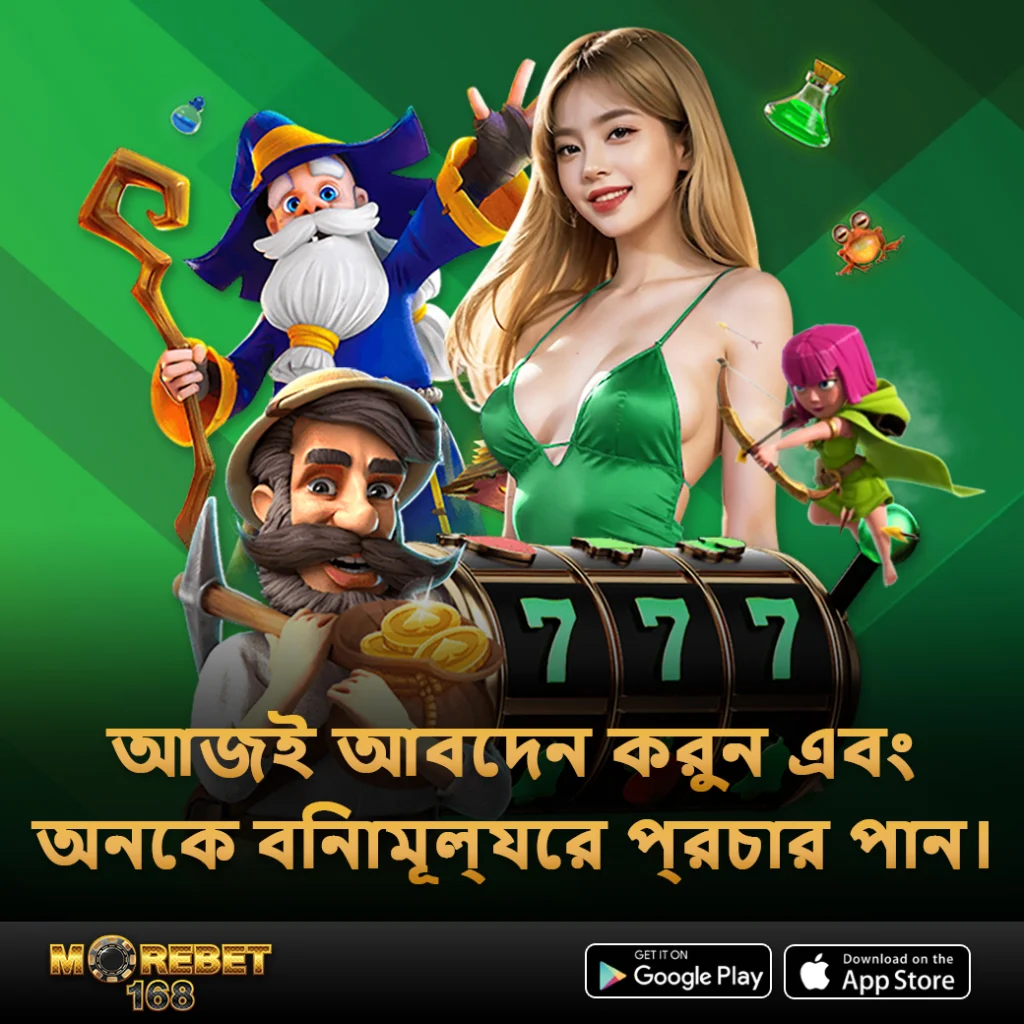 জ বাংলা